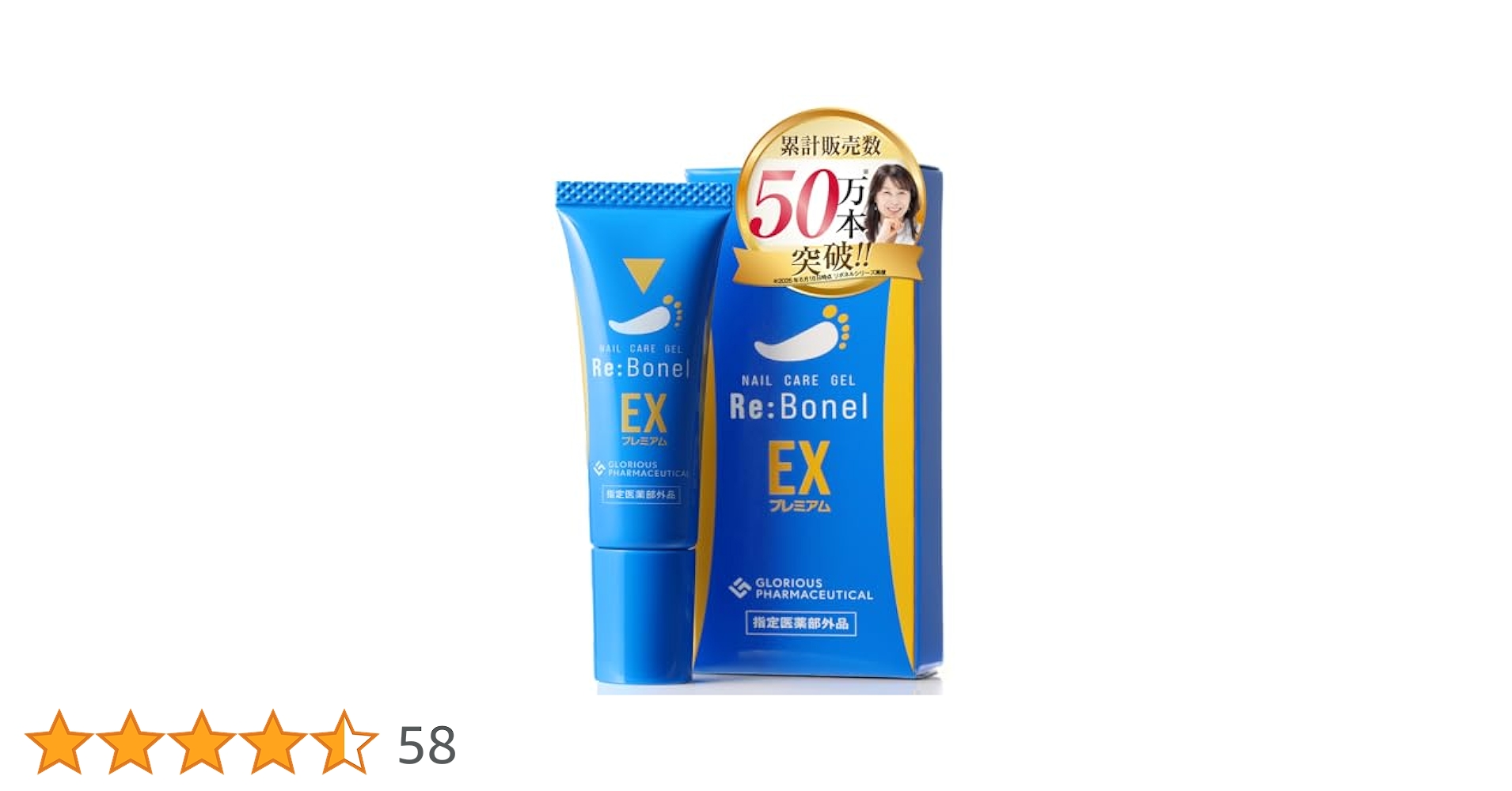 Amazon.co.jp: 【累計販売数50万本突破】 リボネルEXプレミアム